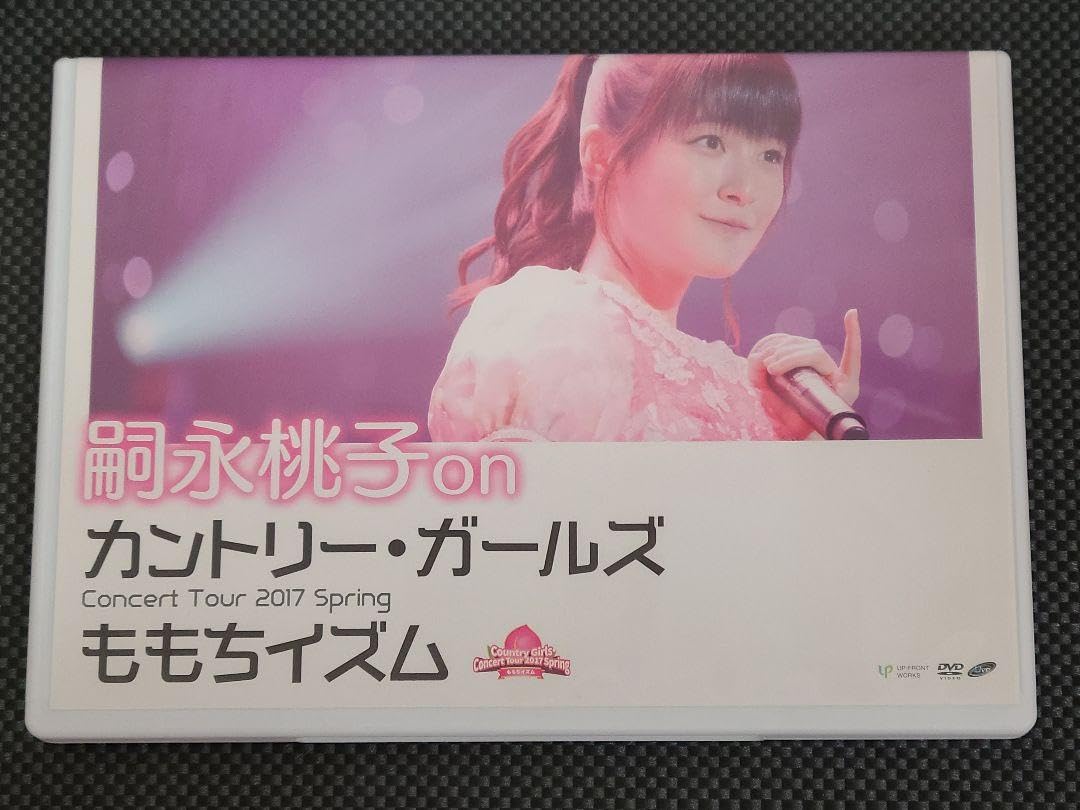 嗣永桃子onソロアングルDVD 2017 ももちイズム カントリー・ガールズ Amazon.co.jp: 嗣永桃子onカントリーガールズ 2017 ももちイズム ソロ